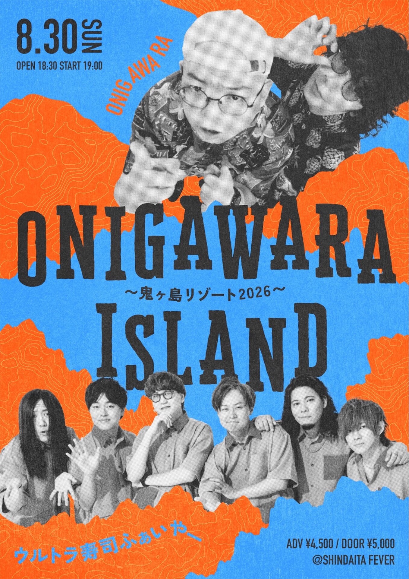 ONIGAWARA / 鬼ヶ島リゾート ベスト・セレクション ONIGAWARA ISLAND～鬼ヶ島リゾート2026～」告知ビジュアル [画像