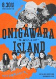 「ONIGAWARA ISLAND～鬼ヶ島リゾート2026～」告知ビジュアル