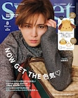 山田涼介「sweet」表紙に初登場、浴衣姿のピンナップも付属