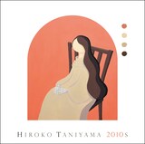 谷山浩子「HIROKO TANIYAMA 2010s」ジャケット