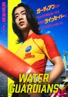 BUDDiiS森愁斗の主演映画「ウォーターガーディアンズ」完成披露上映会にキャスト集結