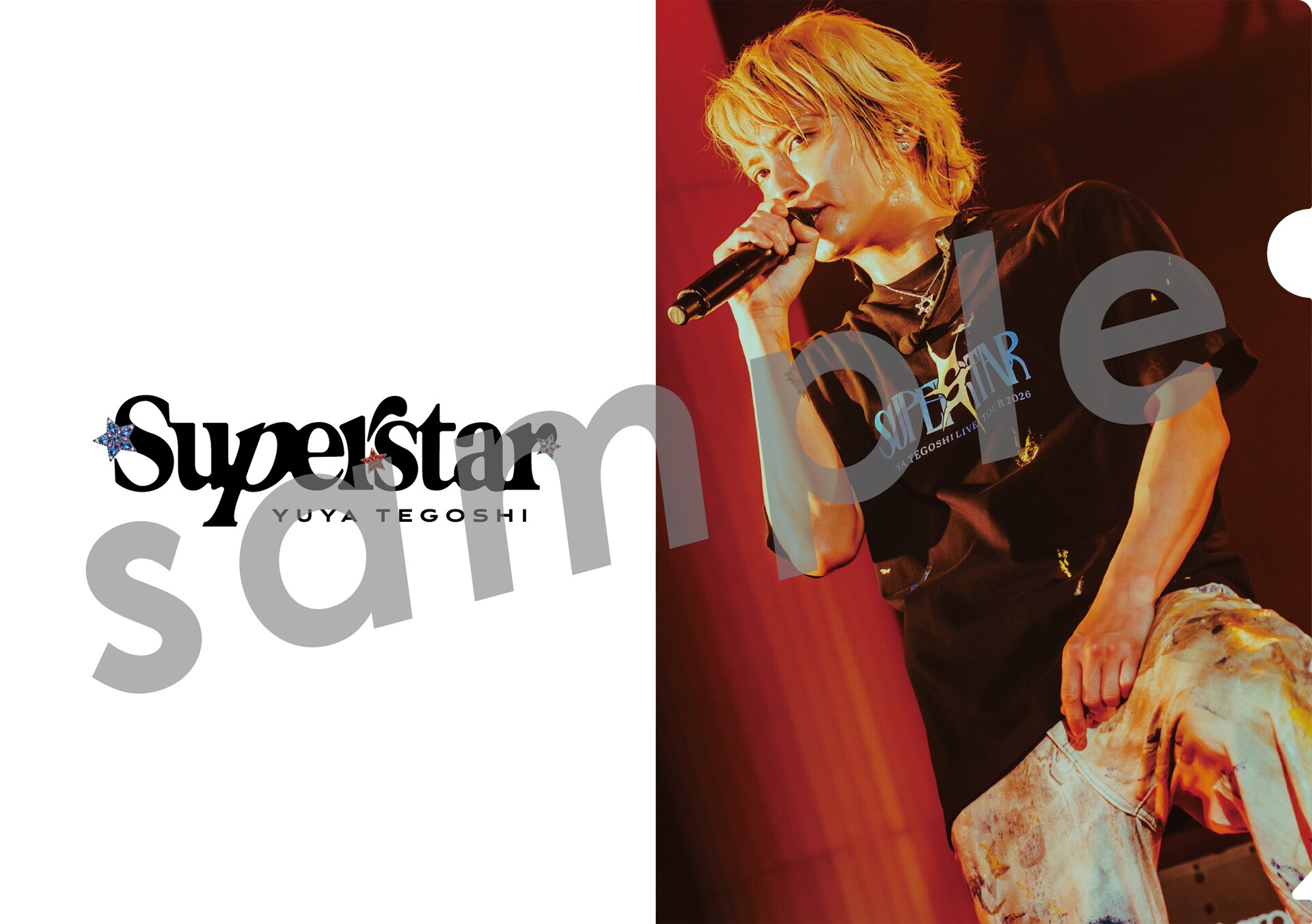 手越祐也「☆SUPER☆STAR☆」HMV各店舗購入者限定特典 [画像ギャラリー