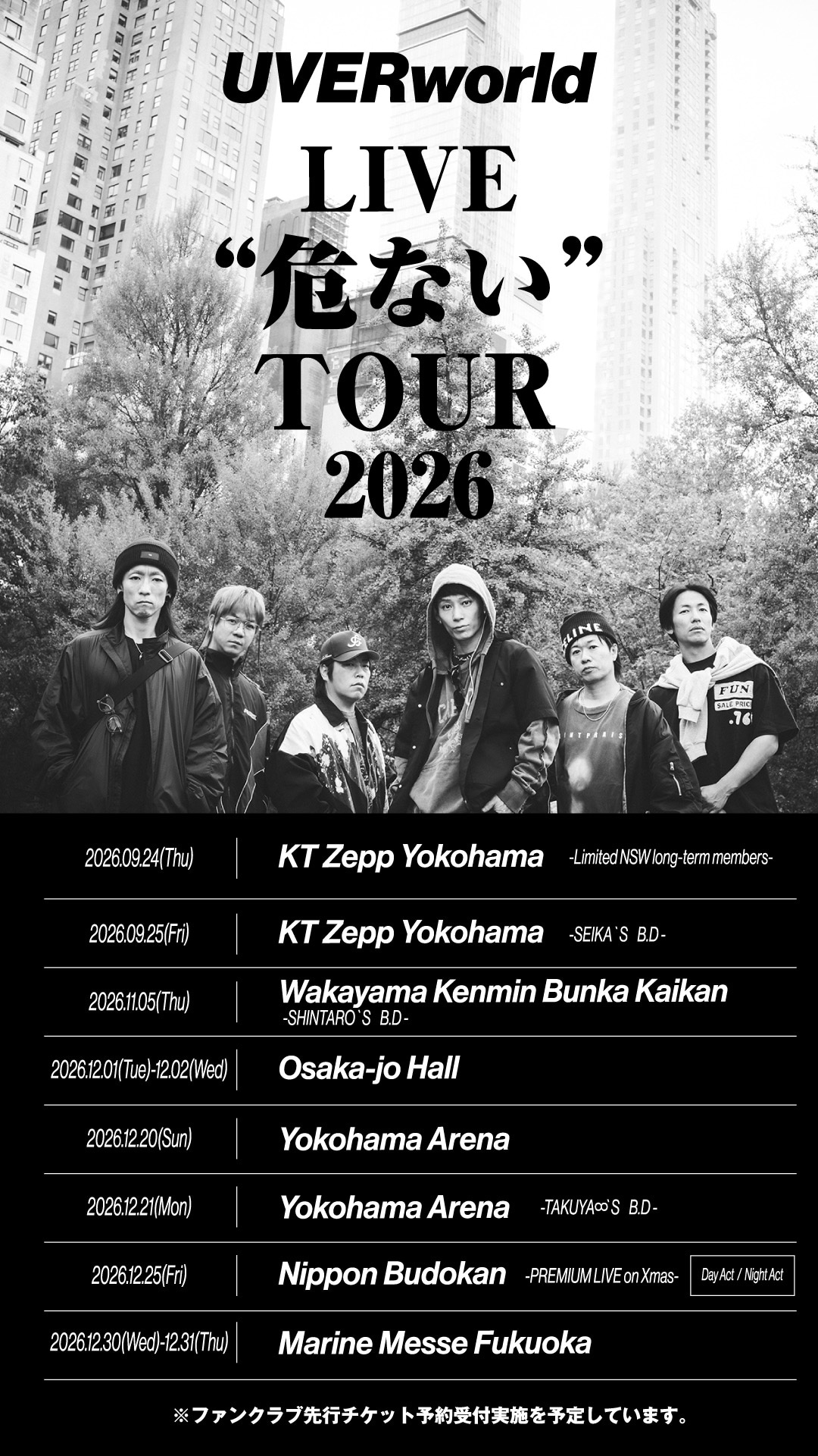 UVERworld、“危ない”ツアーのスケジュール発表 - 音楽ナタリー