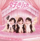 AKB48、20年の時を経て「会いたかった」初リバイバル！最新シングル「好きish」収録曲公開