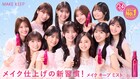乃木坂46 5期生が出演「メイク キープ ミスト」新CM公開、池田瑛紗が初めてテニスに挑戦