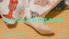 長野の渋温泉郷ライブ「音泉温楽」に角舘健悟、前野健太、チョコパ、Nagakumoら登場