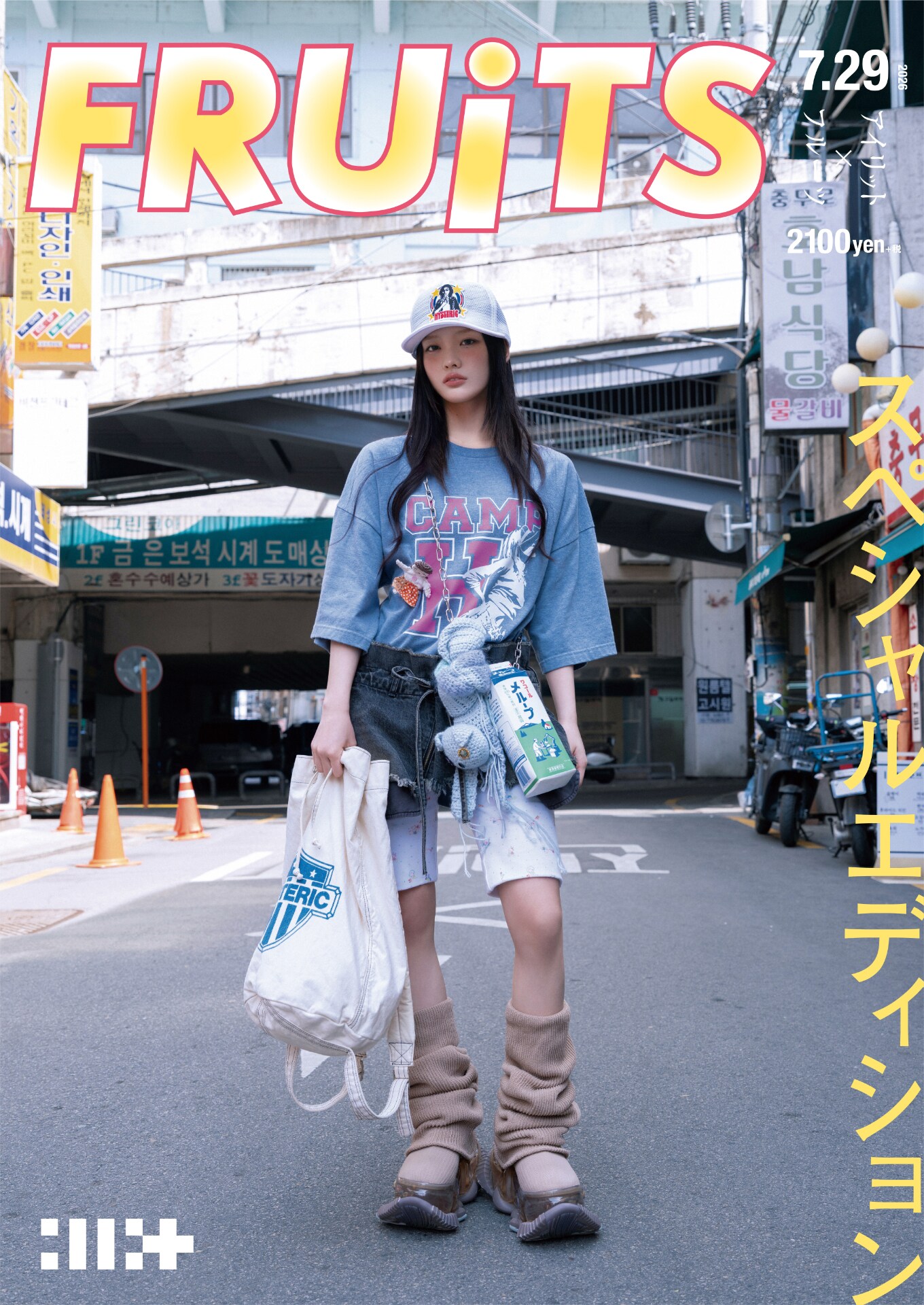 ILLIT「I Got Your Back」コンセプトフォト「FRUiTS Ver.」IROHA [画像