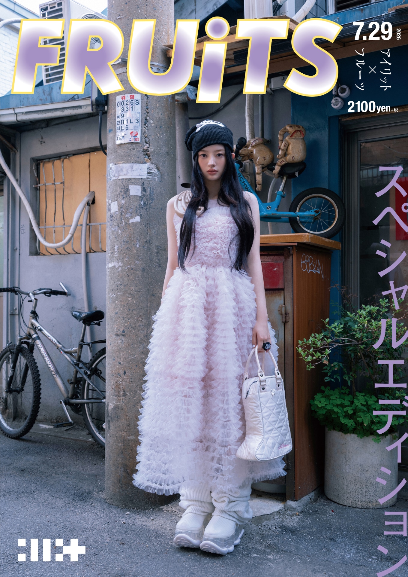 ILLITが雑誌「FRUiTS」とコラボ、日本2ndシングル「I Got Your Back