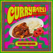 ORANGE RANGE「CURRY食べたい feat.ソイソース」配信ジャケット