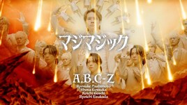 A.B.C-Z史上最もカオスなミュージックビデオ完成、メンバーの顔で画面が埋め尽くされる