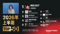 今年上半期にAmazon Musicで最も再生されたのは米津玄師「IRIS OUT」、ミセスがトップ50に計13曲ランクイン