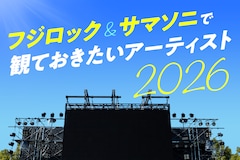 フジロック＆サマソニで観ておきたいアーティスト2026