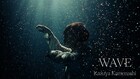亀梨和也が水中での撮影に挑戦、新曲「WAVE」ミュージックビデオ公開