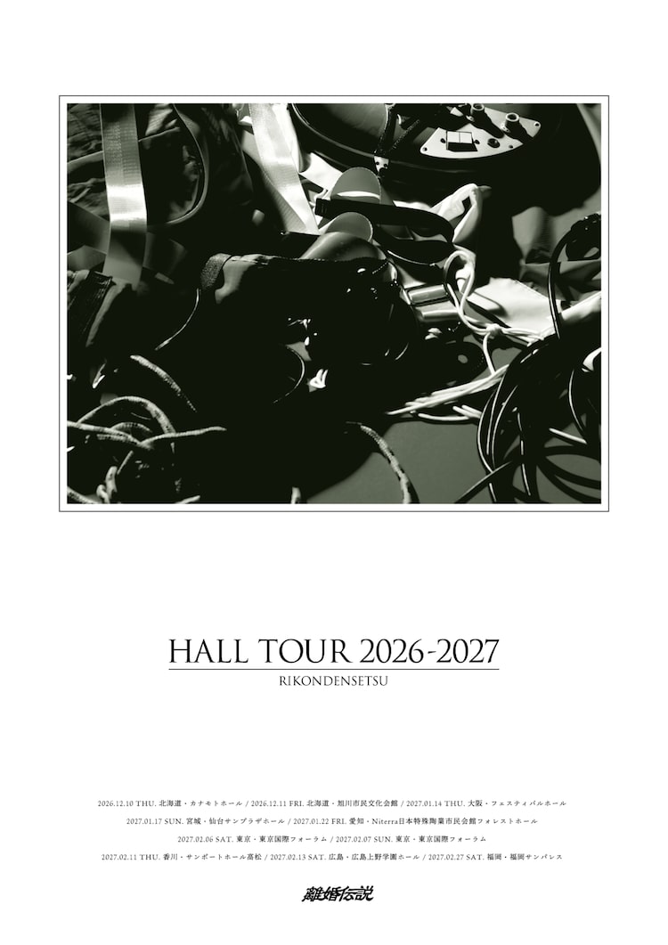 「離婚伝説 HALL TOUR 2026-2027」告知ビジュアル