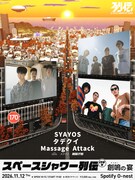 「スペースシャワー列伝 第170巻 -創鳴の宴-」告知ビジュアル
