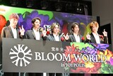 「堂本光一×ふぉ～ゆ～BLOOM WORLD in JOYPOLIS」記者発表会に登壇した堂本光一とふぉ～ゆ～。