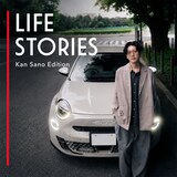 Kan Sanoが選曲したプレイリスト「Life Stories - selected by Kan Sano」