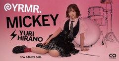 平野友里がトニー・バジル「MICKEY」カバー、加茂啓太郎がプロデュース