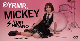 平野友里がトニー・バジル「MICKEY」カバー、加茂啓太郎がプロデュース