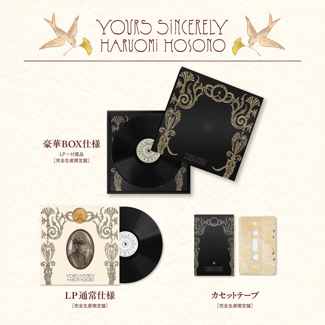 細野晴臣「Yours Sincerely」CDパッケージ。 [画像・動画ギャラリー 4