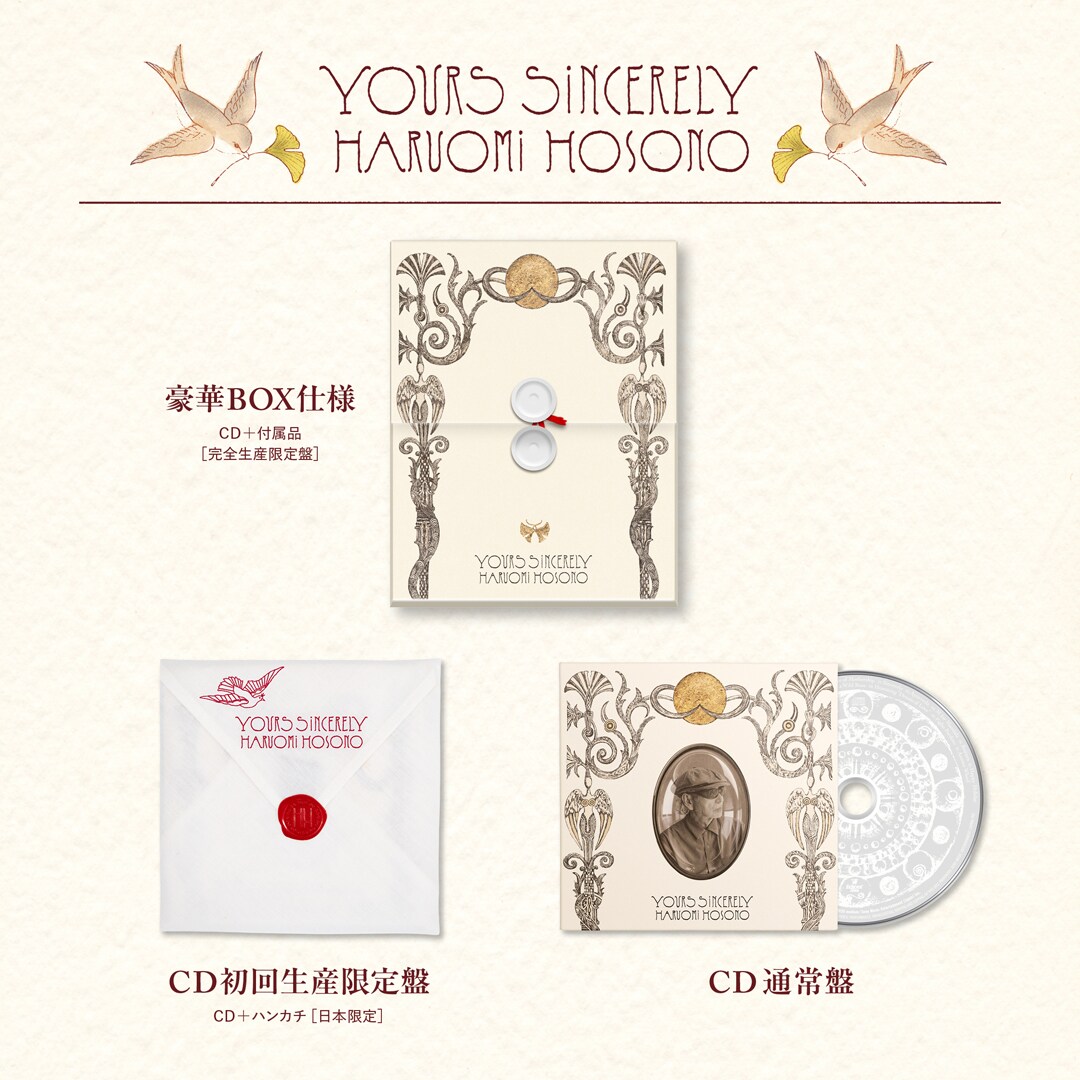 細野晴臣「Yours Sincerely」CDパッケージ。 [画像・動画ギャラリー 4
