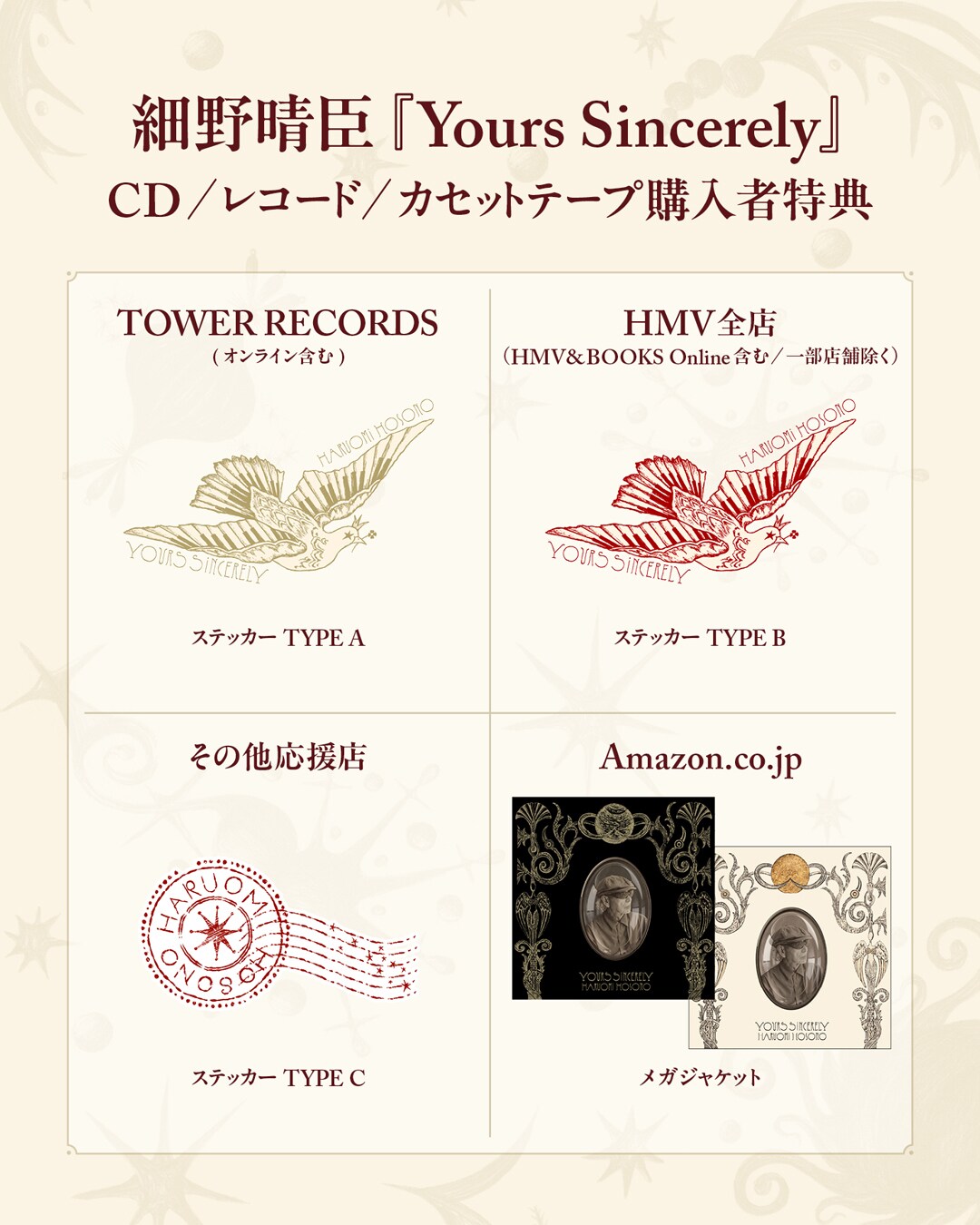 細野晴臣「Yours Sincerely」CDパッケージ。 [画像・動画ギャラリー 4