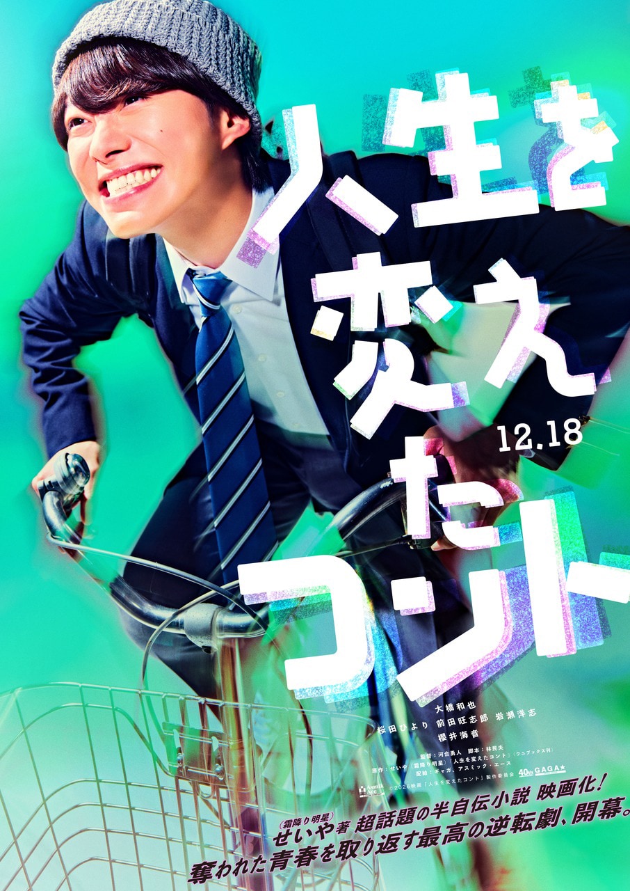 せいやの画像 - お笑いナタリー
