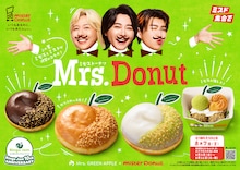ミスタードーナツとMrs. GREEN APPLEの初コラボ商品「Mrs. Donut（ミセスドーナツ）」の告知ビジュアル。