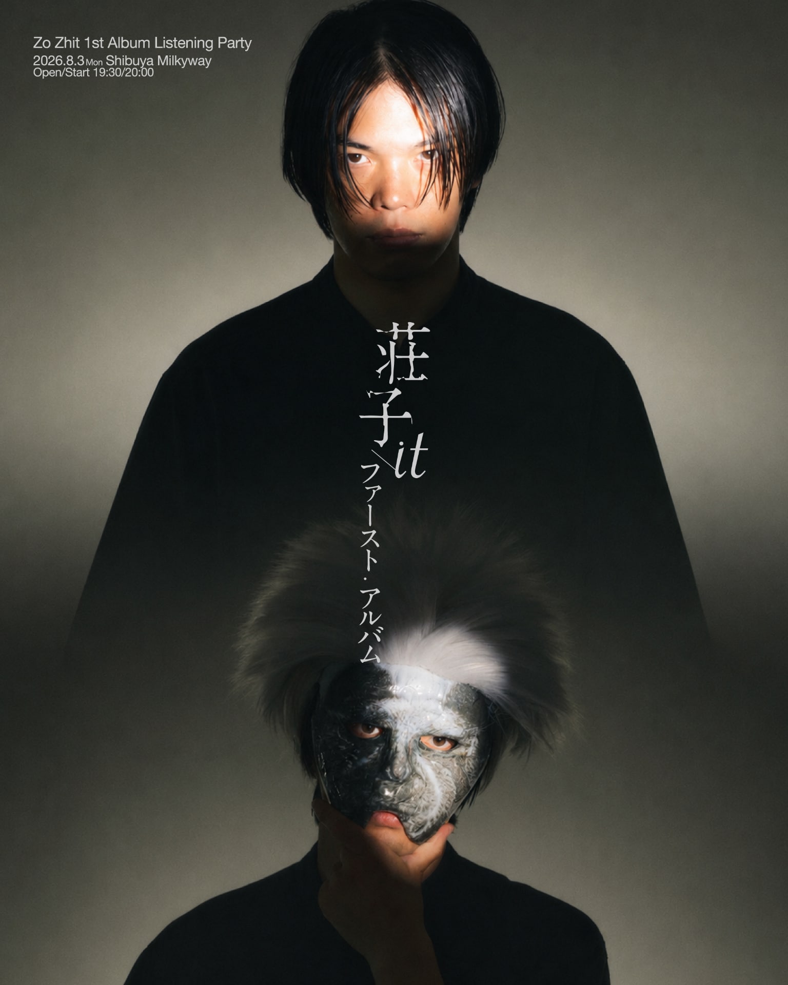TaiTan×玉置周啓の「奇奇怪怪」5周年で六本木にコンビニオープン