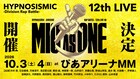 「ヒプノシスマイク」2年半ぶりに全ディビジョン集結！ぴあアリで12thライブ開催決定