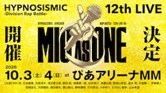 「ヒプノシスマイク」2年半ぶりに全ディビジョン集結！ぴあアリで12thライブ開催決定