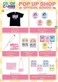 IS:SUE×「キャンディーカリエス」見里朝希監修キャラクター・IC:CHUのグッズ発売決定