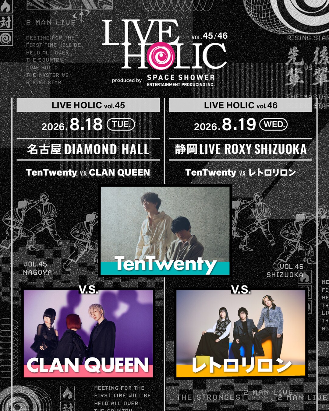 CLAN QUEEN歌舞伎町フリーライブに4000人集結、新曲初披露＆メジャー