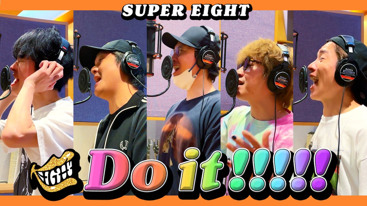 SUPER EIGHT「Do it!!!!!」ショートムービーより。