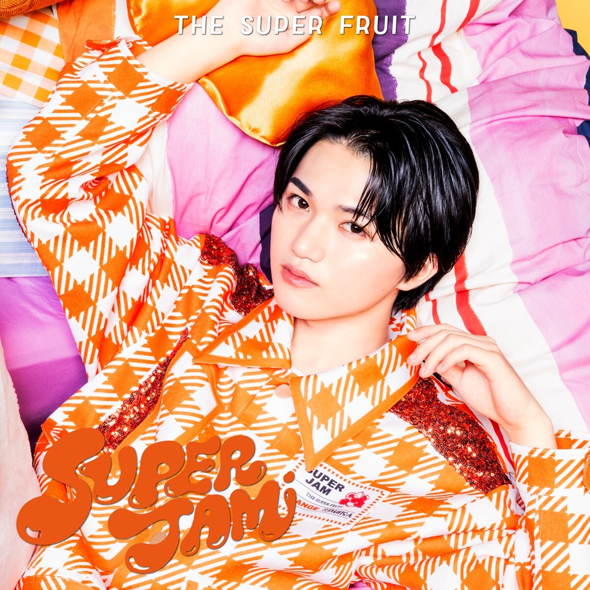 秘密を持った少年たち限定生写真メンバーフルコンプ THE SUPER FRUIT「SUPER JAM」初回限定メンバーソロジャケット盤（田倉