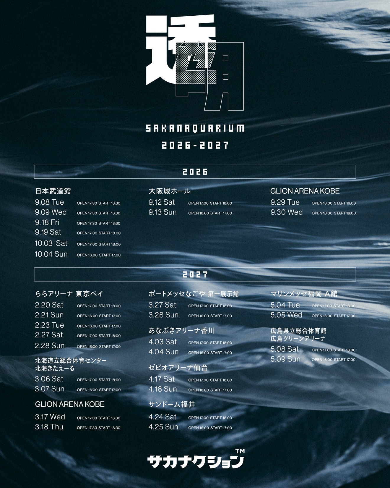サカナクション「SAKANAQUARIUM 2026-2027 “透明”」告知画像 [画像