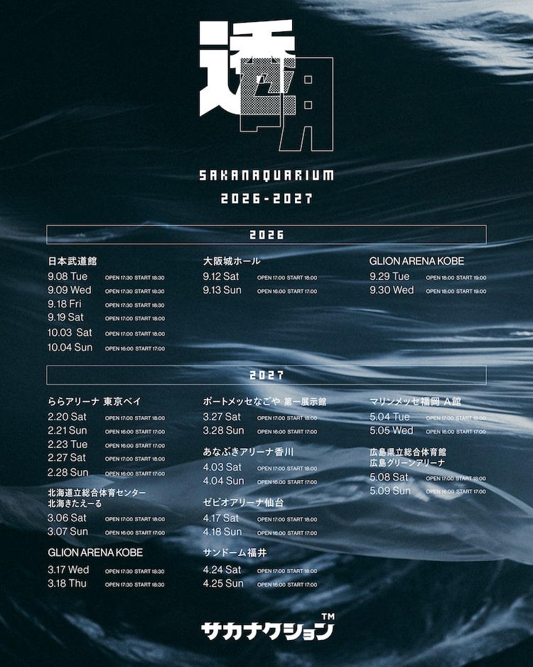 サカナクション「SAKANAQUARIUM 2026-2027 “透明”」告知画像