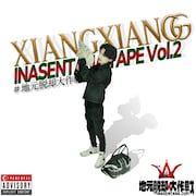 これでバイトと地元を脱却できるのか、XiangXiangが8曲入り新作リリース
