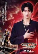 M!LK曽野舜太、冷酷な最恐の仮面ライダーに変身