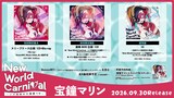 宝鐘マリン「New World Carnival ～いざ魅惑の大海原へ～」告知バナー