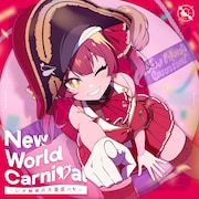 宝鐘マリンの新EP「New World Carnival ～いざ魅惑の大海原へ～」発売決定