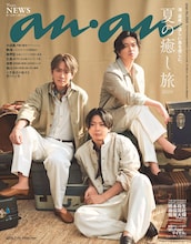 NEWSが登場する「anan」2505号表紙。©マガジンハウス