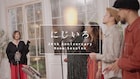 絢香、デビュー20周年を記念したアコースティックセッション企画スタート　初回は「にじいろ」