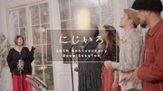 絢香、デビュー20周年を記念したアコースティックセッション企画スタート　初回は「にじいろ」
