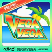 猫背のネイビーセゾン「VEGAVEGA」配信ジャケット
