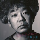 三輪二郎が7年半ぶりアルバムをROSE RECORDSより発売、曽我部恵一がアートディレクション担当