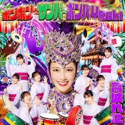 ももクロ高城れに、真夏の「れにちゃん祭り」に向けて新曲リリース　盆踊りとサンバでボンボン☆サンバ