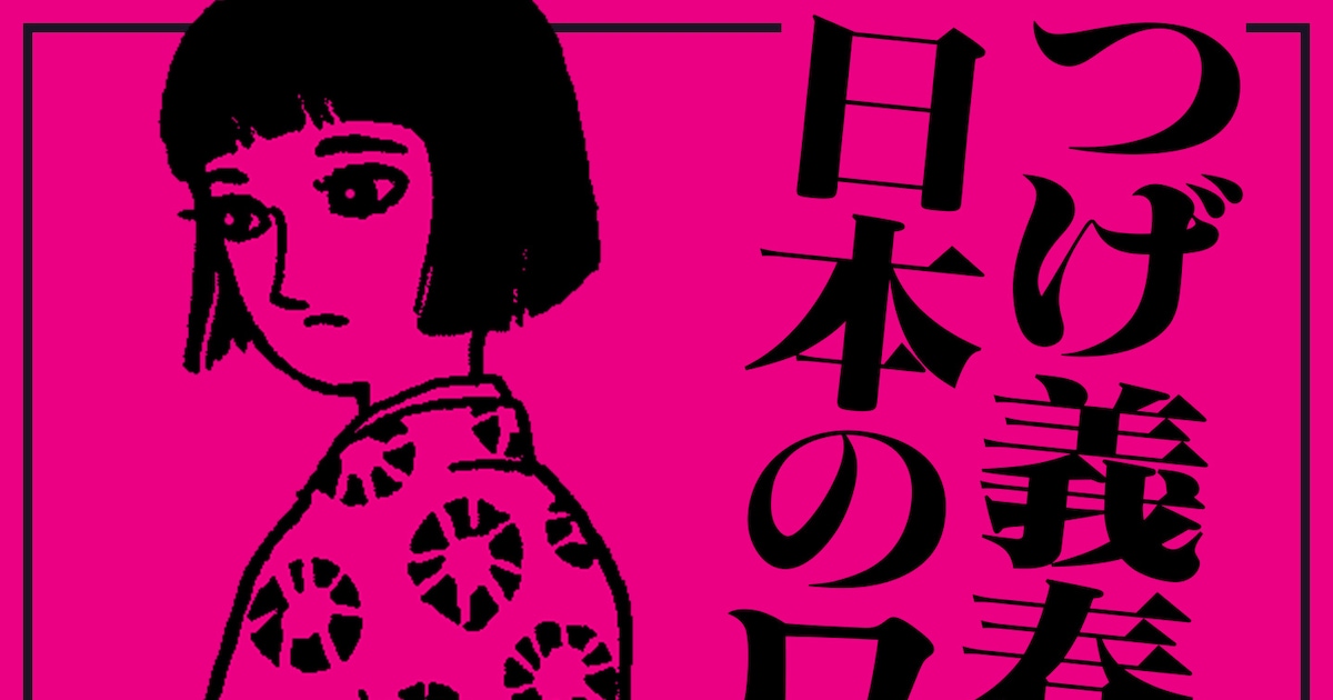 つげ義春と日本のロック - 音楽ナタリー