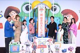 左から松井ケムリ（令和ロマン）、佐野勇斗（M!LK）、白山乃愛、日下由美、唐沢寿明、天野叶愛、広瀬アリス、井上和（乃木坂46）。