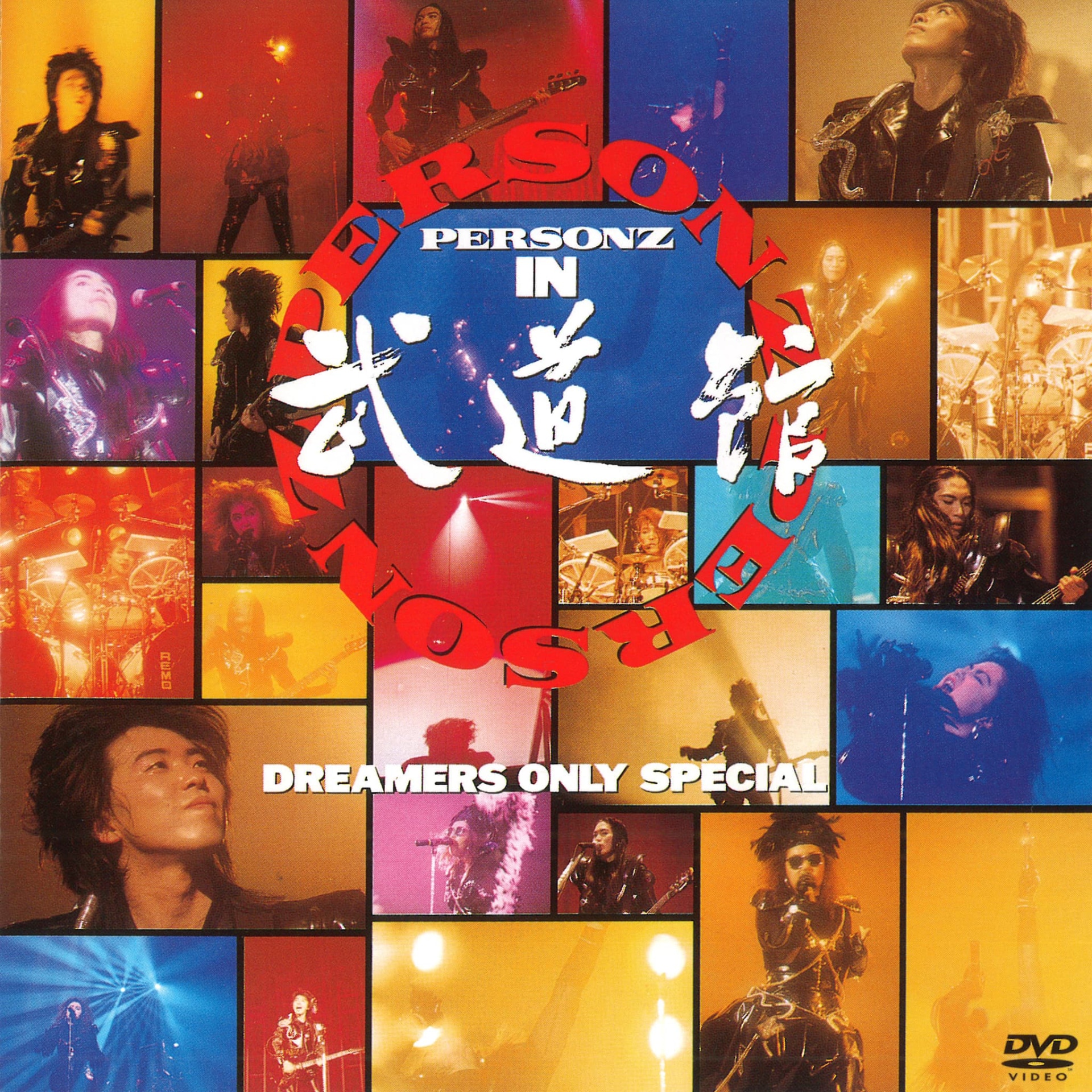 PERSONZ「PERSONZ IN 武道館」ジャケット [画像ギャラリー 4/7] - 音楽